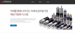 혜성자동화시스템