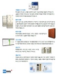 피앤씨솔루션