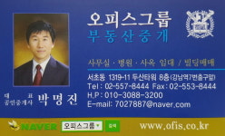 오피스그룹부동산중개