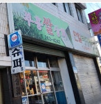 부흥쌀상회