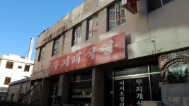 무지개식당