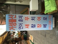 거성물산