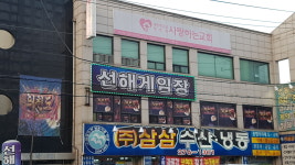 미래수산유통