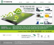 덕평환경개발