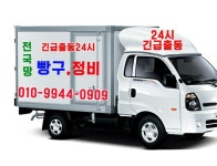 대형화물차출장빵구