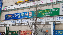 자연과사람