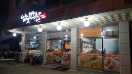 남도반찬 광명2호점