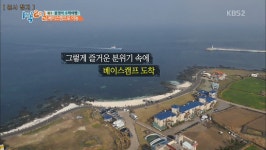 그린제주우도휴양펜션