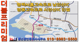 대교부동산공인중개사사무소