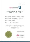 하나투어 에이케이투어