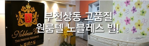 새롬프라자 원룸텔