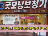 굿모닝보청기 서대전점