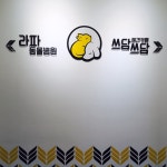 쓰담쓰담 애견호텔