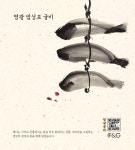 영산F&G
