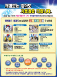 연세월드태권도