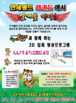 연세월드태권도