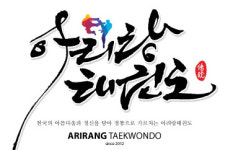 아리랑태권도