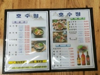 호수정