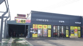 워시랜드