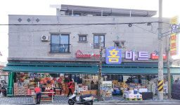 홈마트