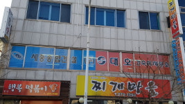 세종종합건설