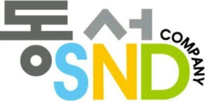 동서SND