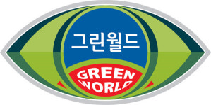 그린월드