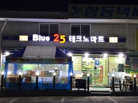 테크노휴게마트