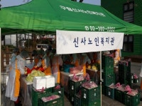 은평구립신사노인복지관