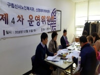 은평구립신사노인복지관