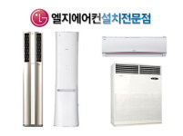엘지에어컨설치전문점엘지공조 월계점