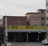 현대카모터스