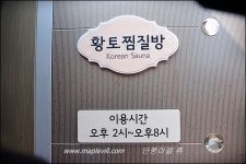 힐링리조트 단풍마을휴펜션