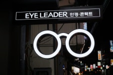 아이리더안경 기장점