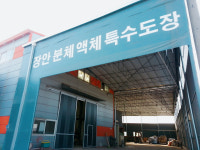 장안분체도장