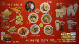 에코피시방