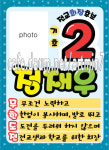 민아트피오피
