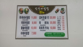 익산비빔밥