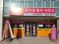 광장공인중개사사무소