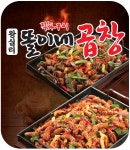 똘이네곱창