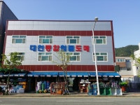 대천철물도매