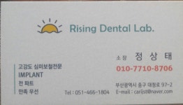 라이징덴탈랩