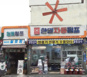 한일자동펌프