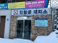 간성읍주민대피소