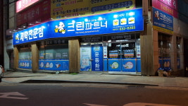크린파트너 상인지사