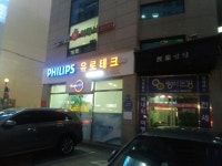 유로테크