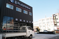 유카앤타이어