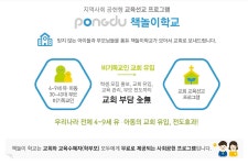 사랑마을 작은도서관 책놀이학교