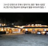 황토시골집