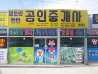 탄탄공인중개사사무소